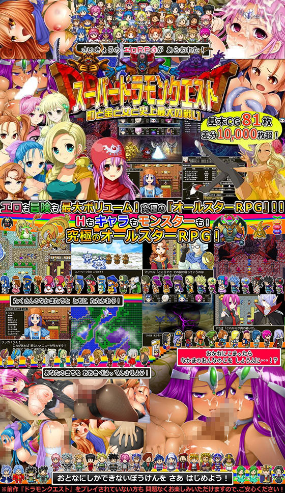 【期間限定】ドラモンGOLDEN盛り!