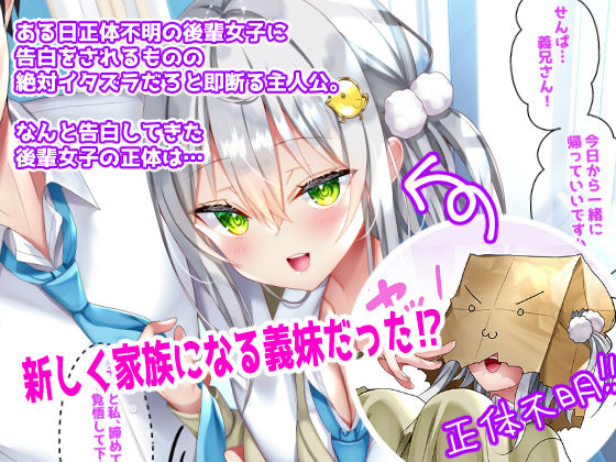 最近義妹になった後輩に堕とされそう サンプル画像