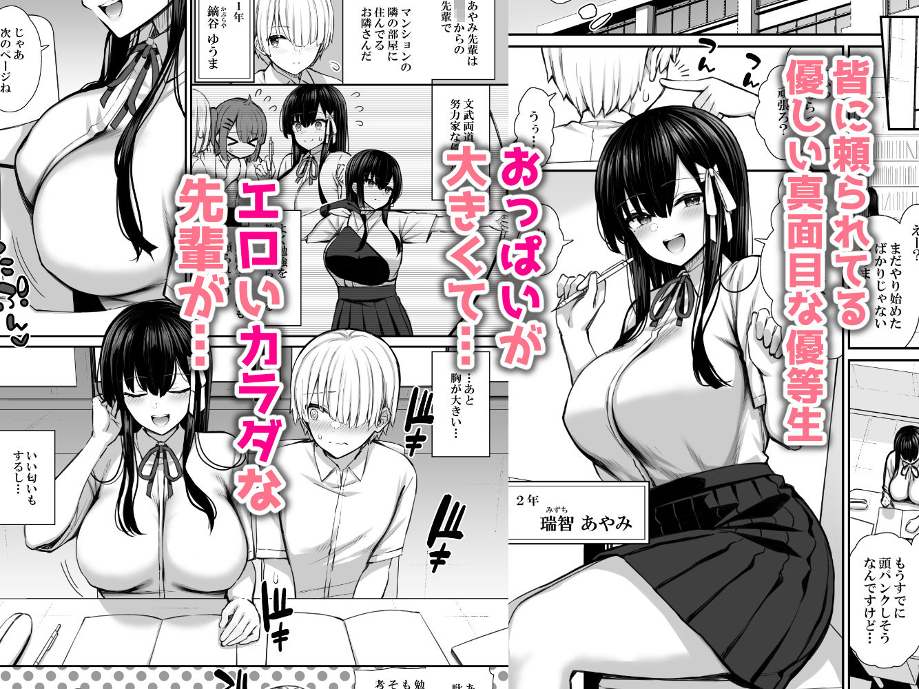 真面目系優等生な先輩のイキ抜き サンプル画像