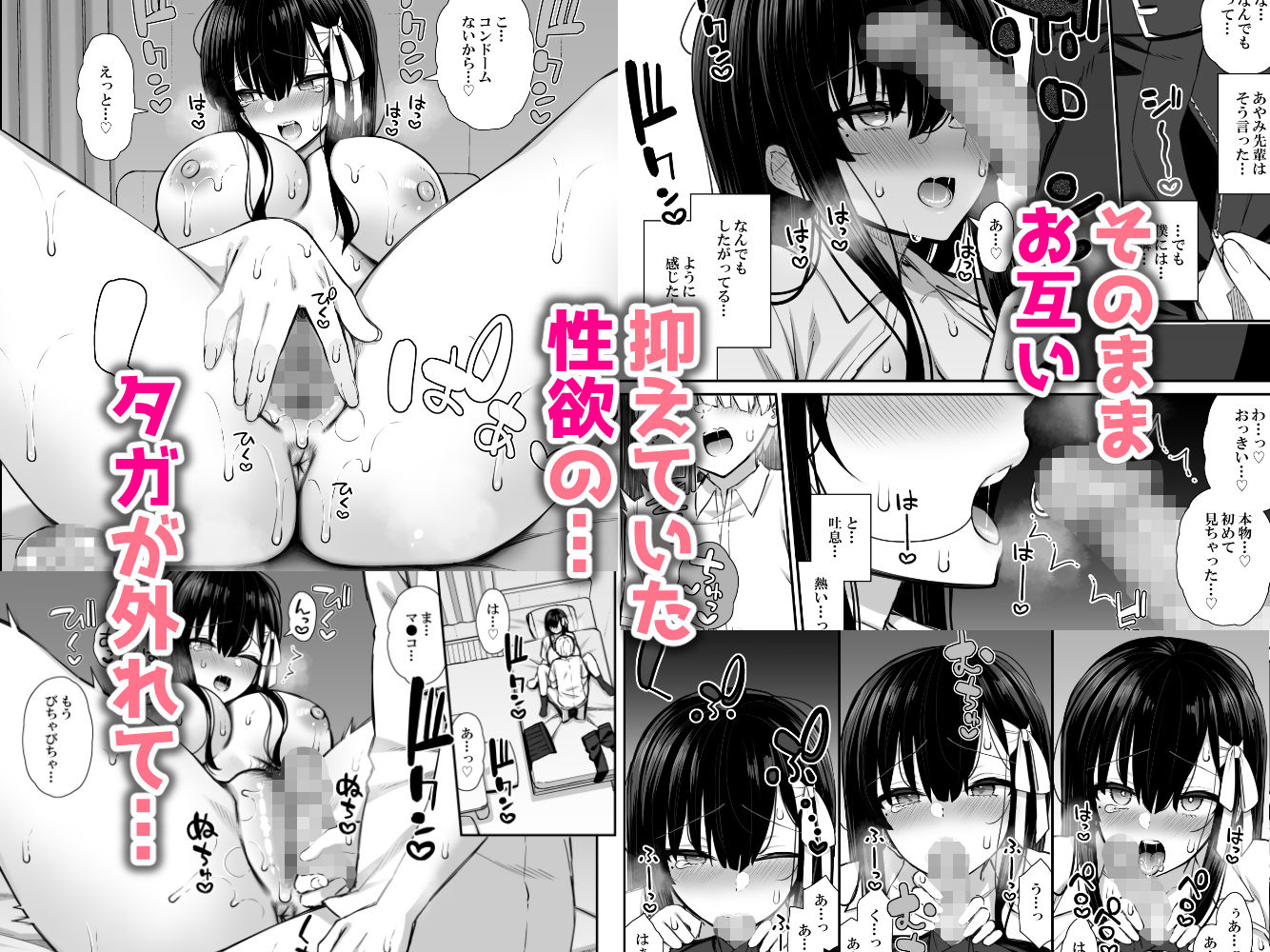 真面目系優等生な先輩のイキ抜き サンプル画像