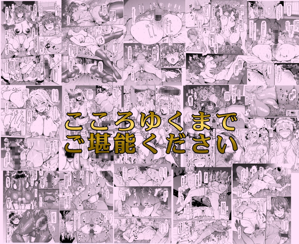 ちんちん亭大全書 サンプル画像