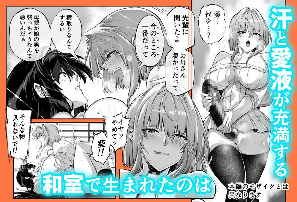 夏のヤリなおし5 サンプル画像