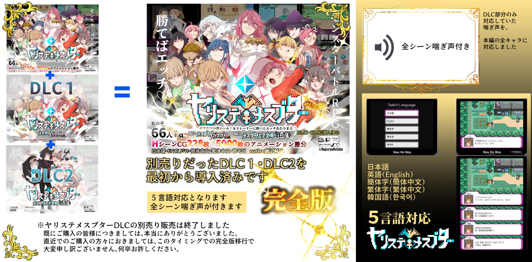 ヤリステメスブター ボクだけの謎ルール!女トレーナーに勝つとエッチあたりまえ 完全版