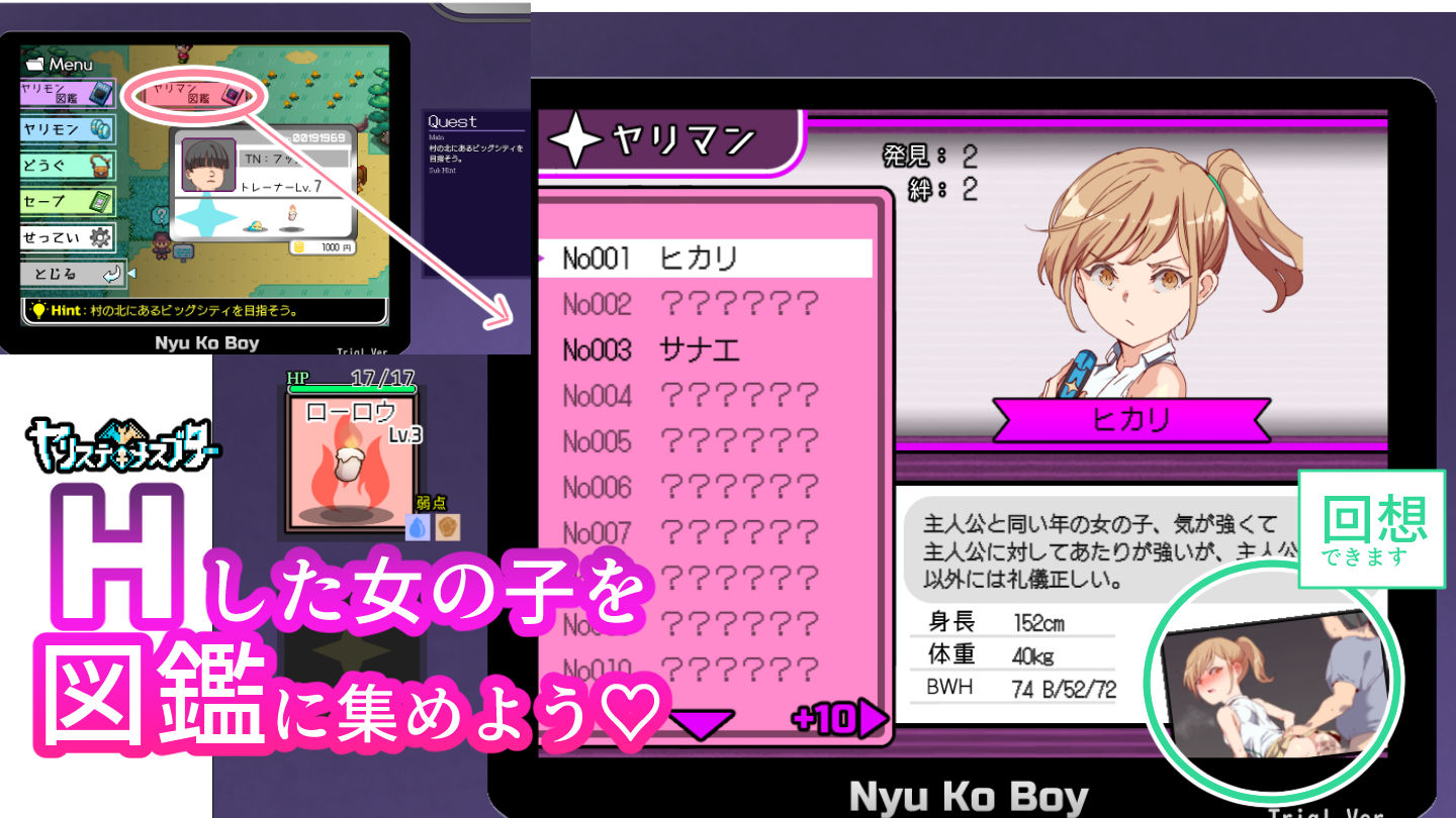 ヤリステメスブター ボクだけの謎ルール！女トレーナーに勝つとエッチあたりまえ 完全版 サンプル画像