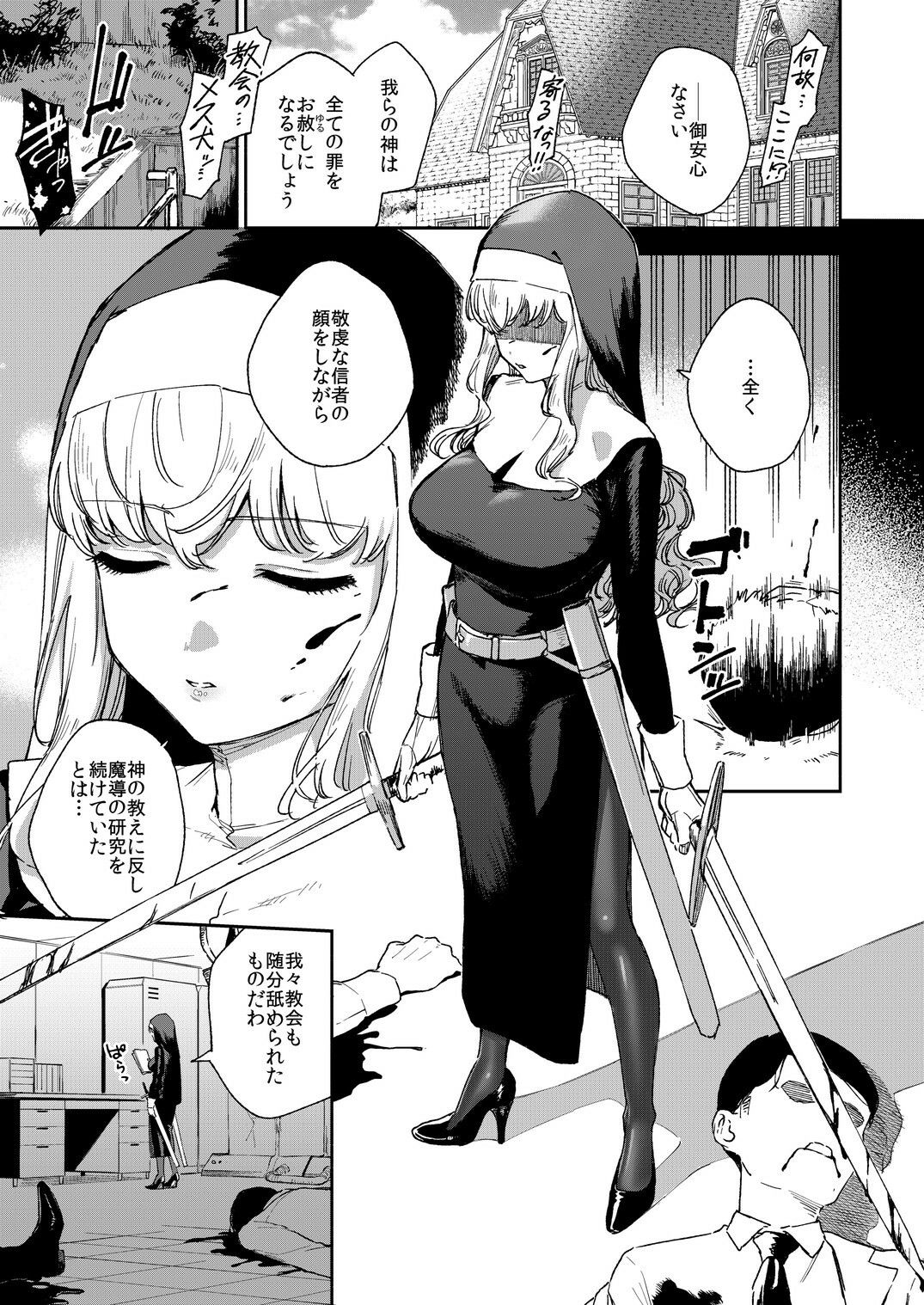 シスターマーガレットの受難 サンプル画像