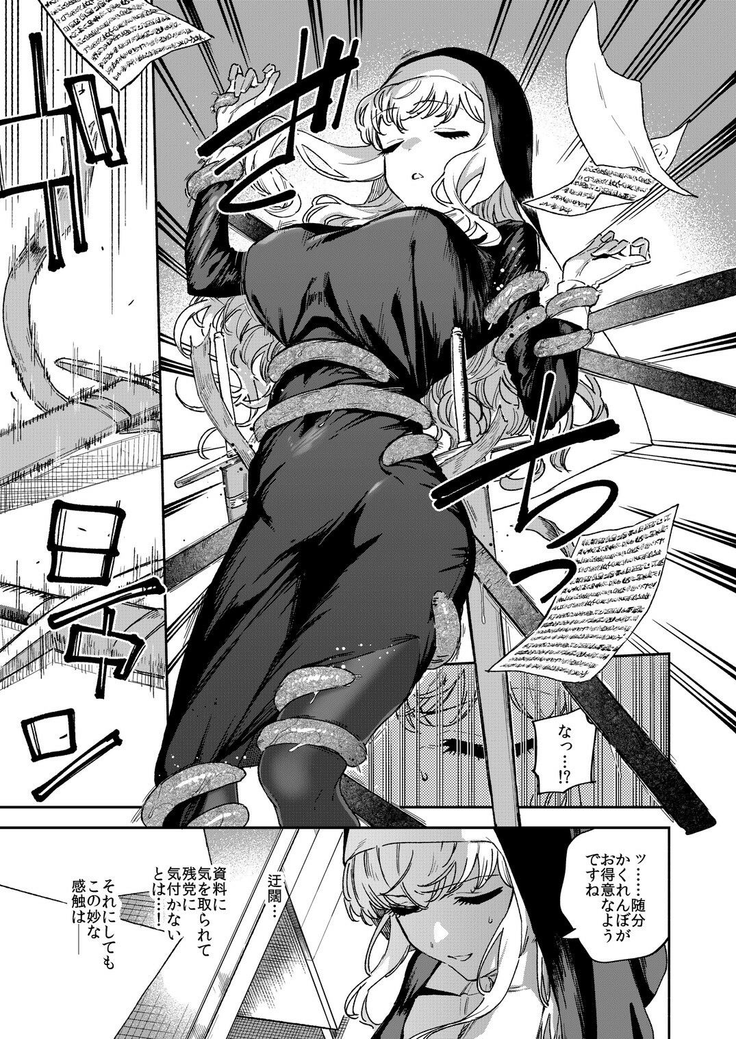 シスターマーガレットの受難 サンプル画像