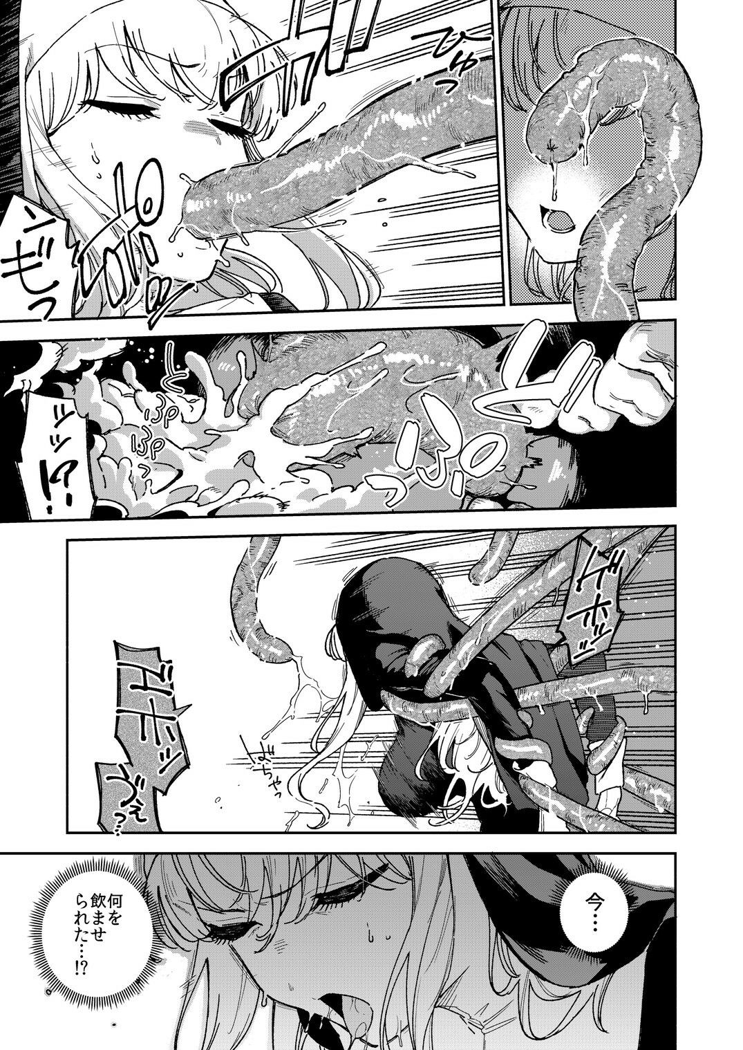 シスターマーガレットの受難 サンプル画像