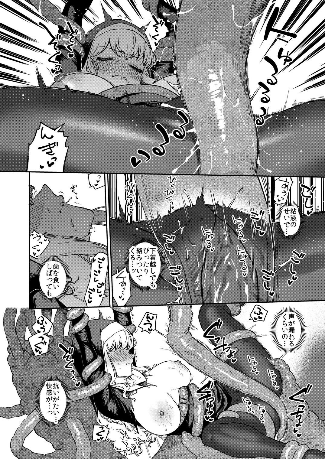 シスターマーガレットの受難 サンプル画像