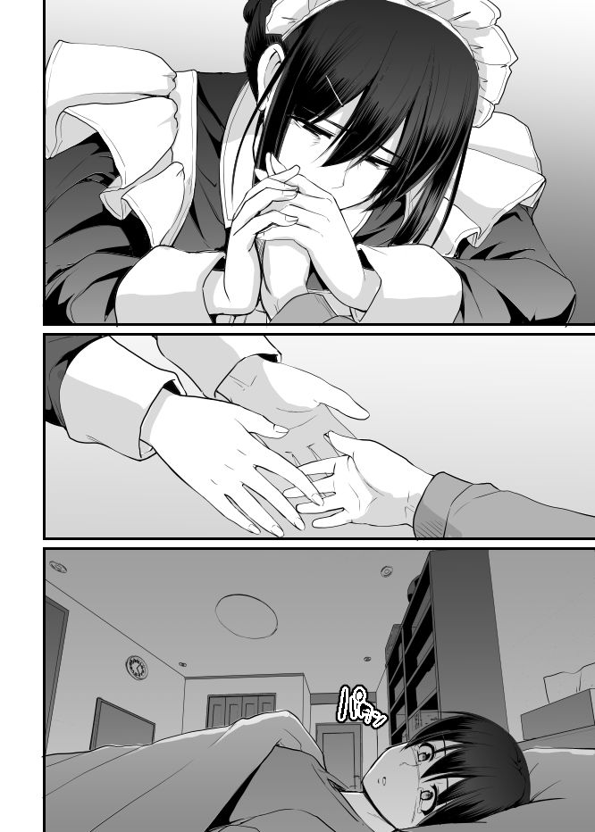 メイドのおしごと。最終章 サンプル画像