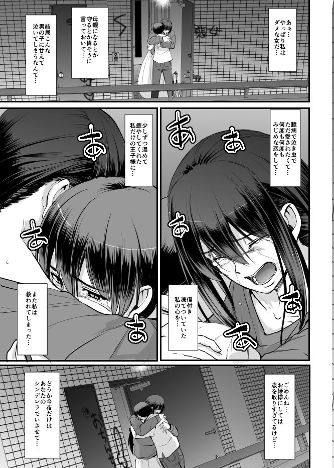 メイドのおしごと。最終章 サンプル画像