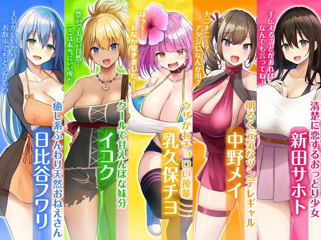 ハーレム島へようこそ！ サンプル画像