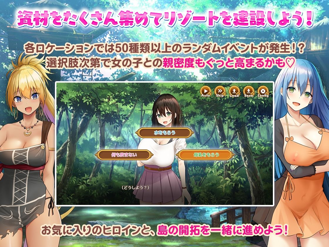 ハーレム島へようこそ！ サンプル画像