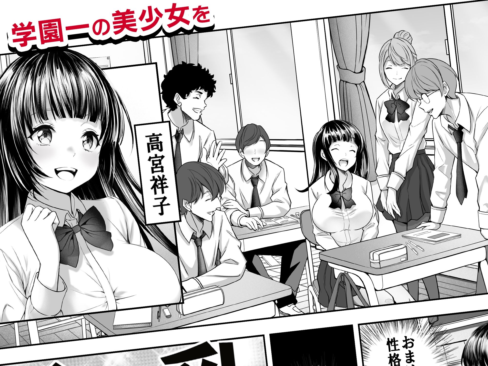 【コミック】透明人間になった俺、女風呂で学園の黒髪アイドルをヤリたい放題 サンプル画像