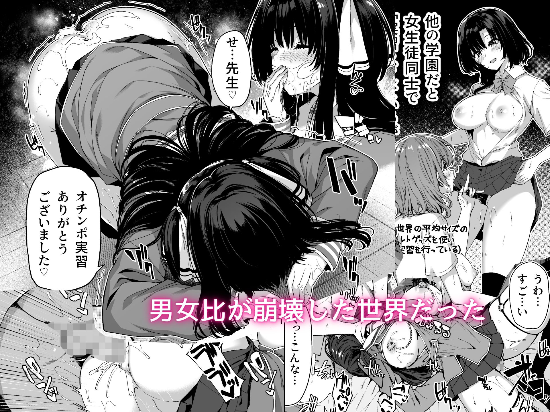 逆転世界の風俗学園 サンプル画像