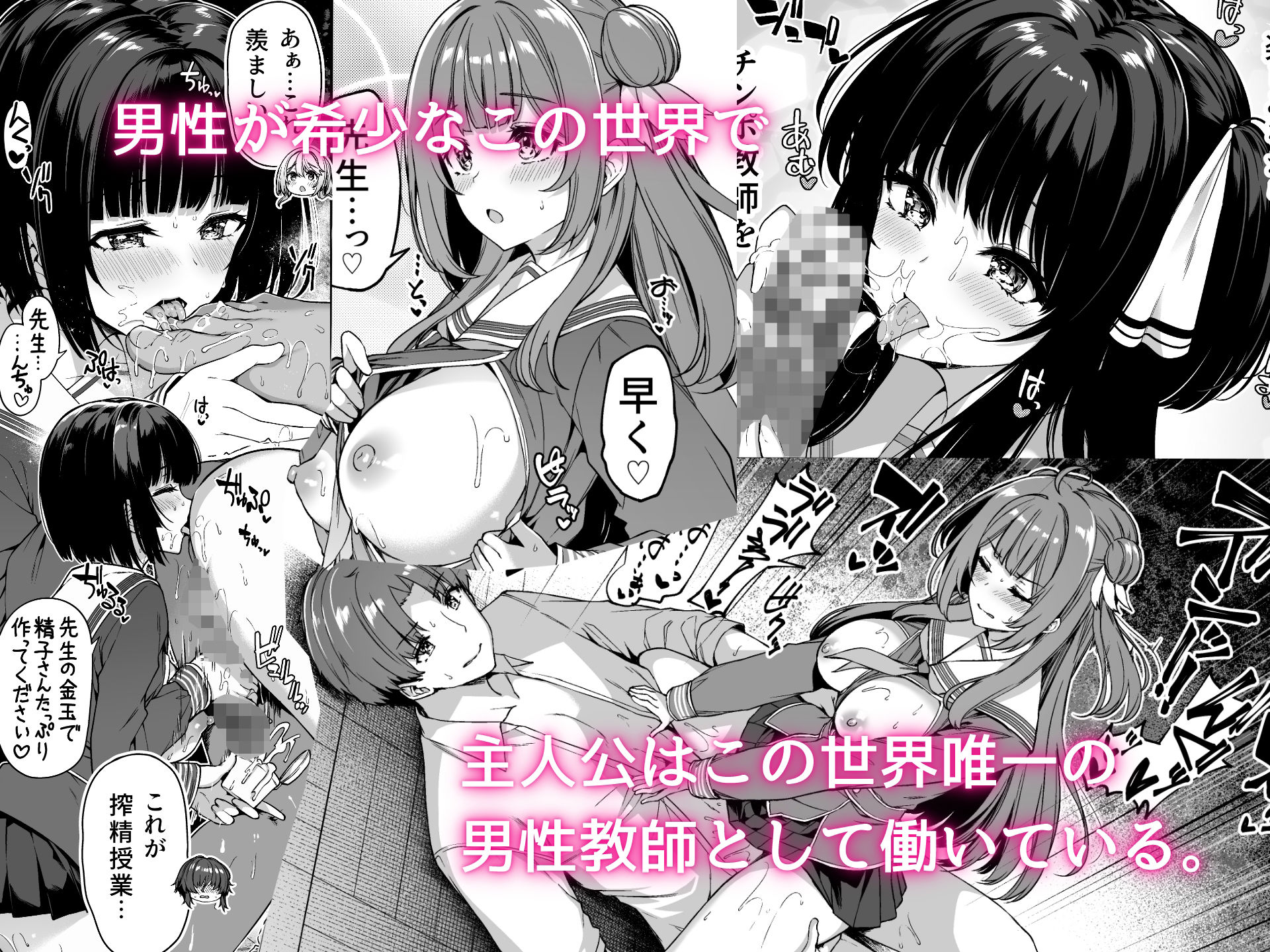 逆転世界の風俗学園 サンプル画像