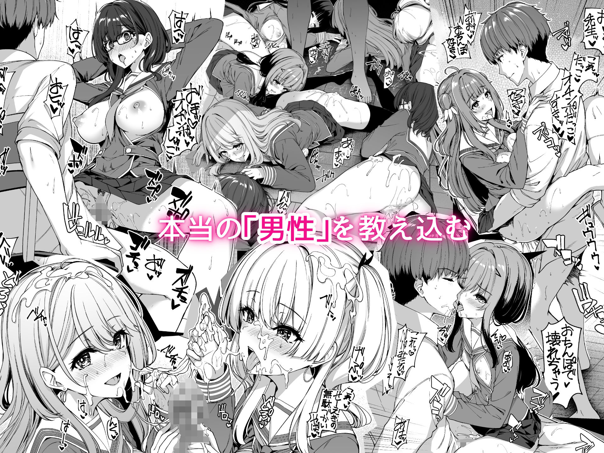 逆転世界の風俗学園 サンプル画像