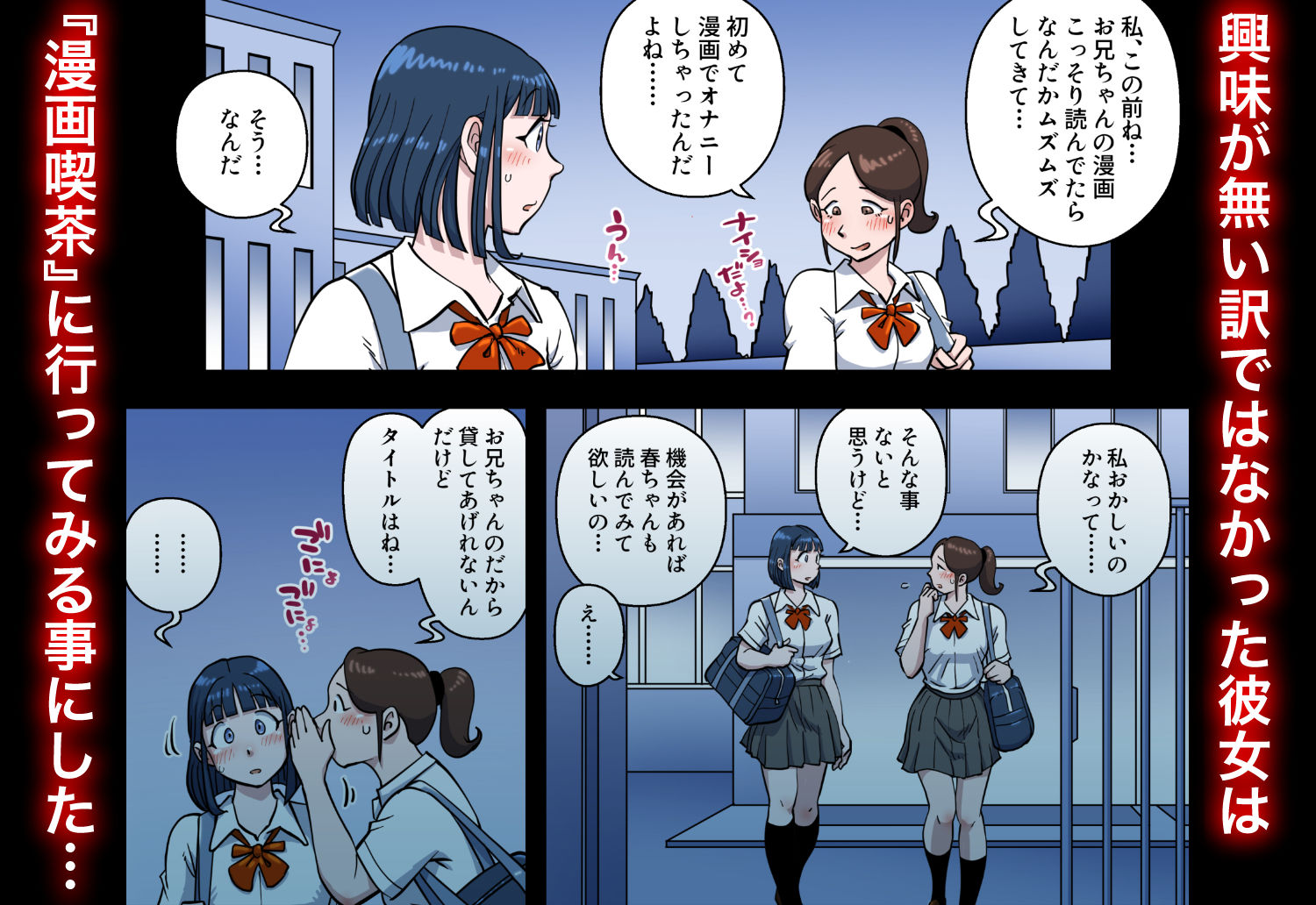 漫画喫茶2 サンプル画像