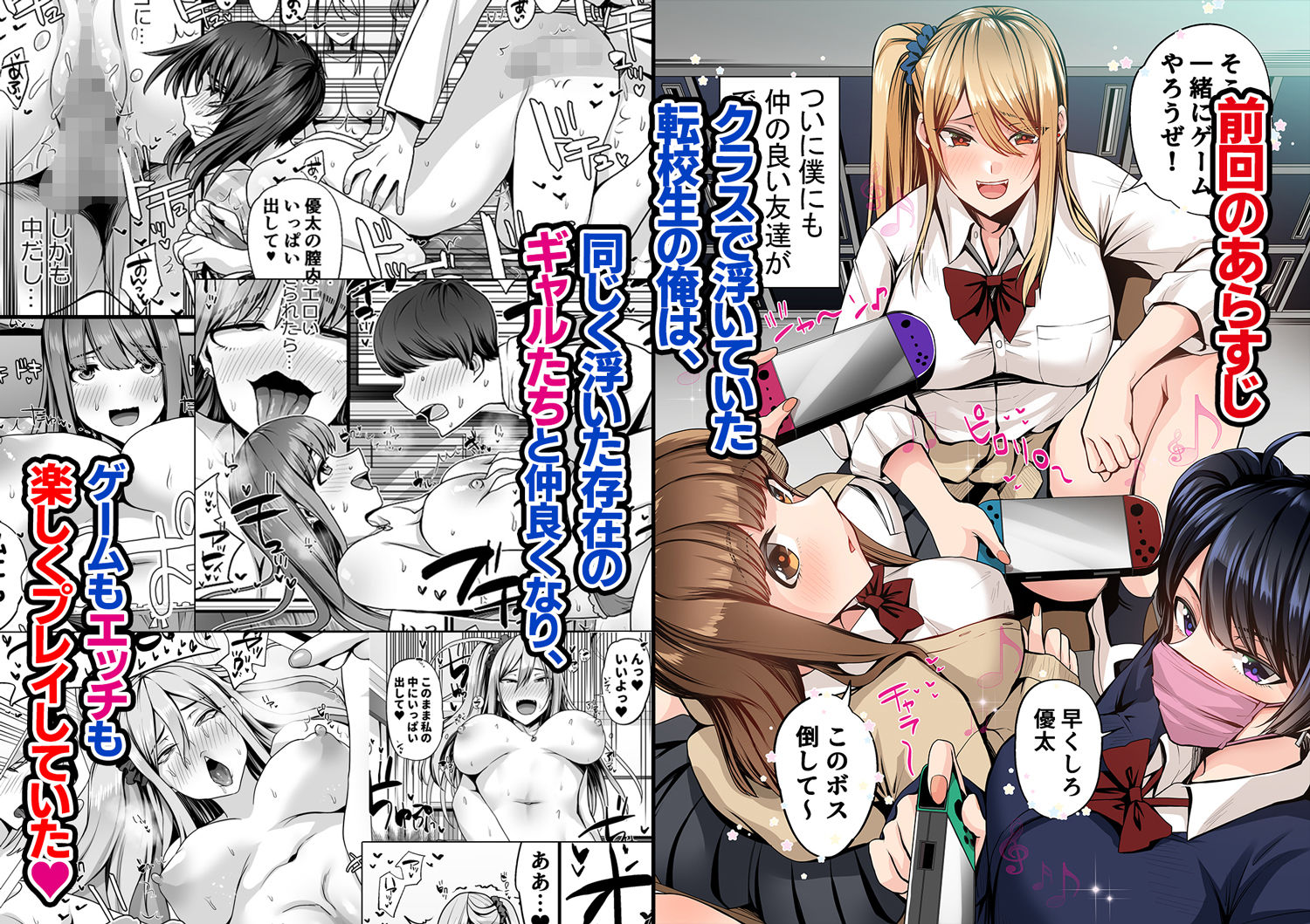 ゲーム好きのギャルたちと俺の部屋でシたい放題2 サンプル画像