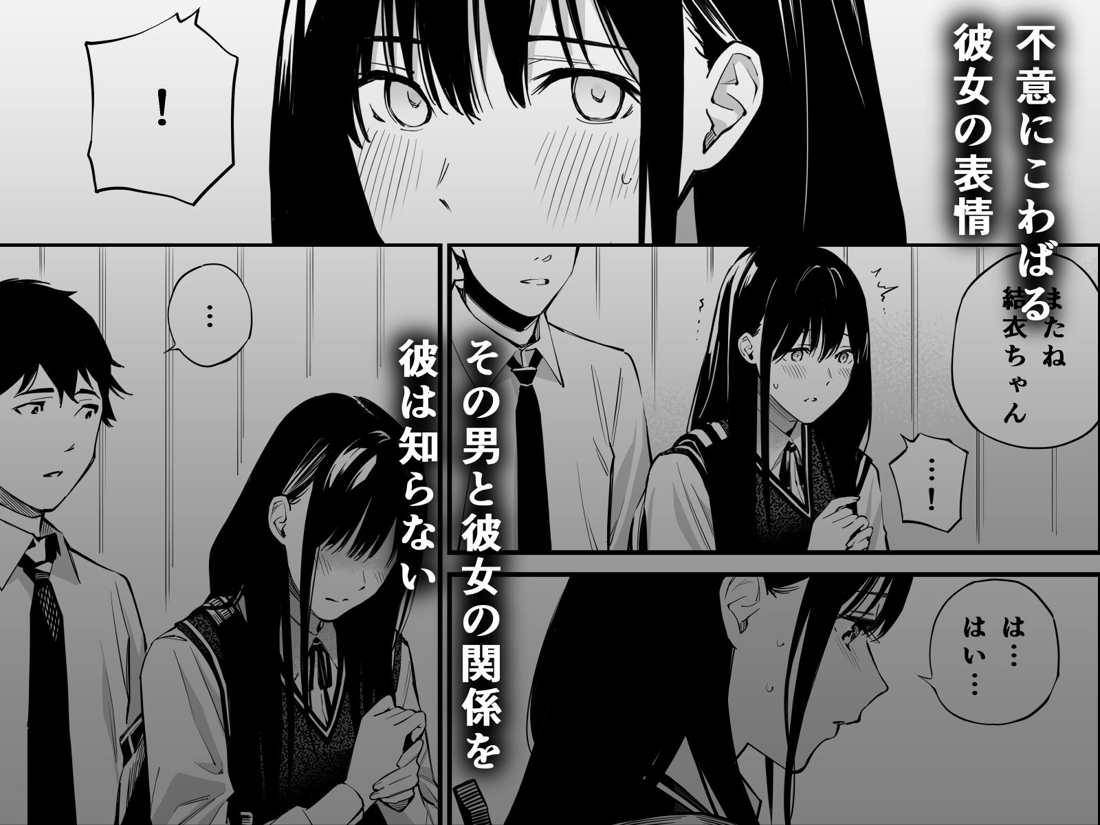 彼の知らない秘密を入れて。 サンプル画像