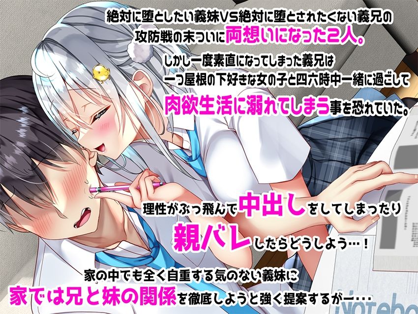 最近義妹になった後輩に堕とされそう2 サンプル画像