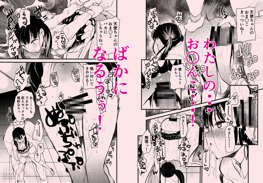 ま○こはバカになりません! サンプル画像