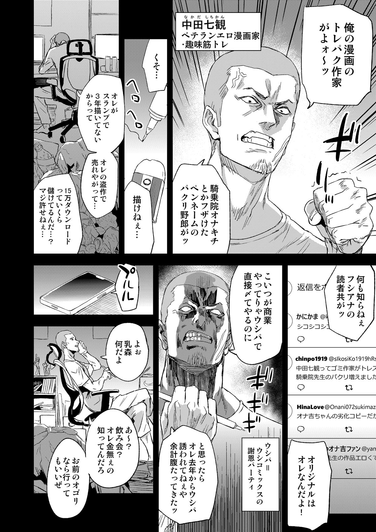 騎乗院先生のエロマンガ脳 サンプル画像