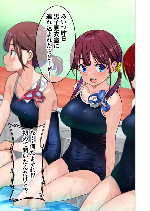 幼馴染とHした翌日 サンプル画像