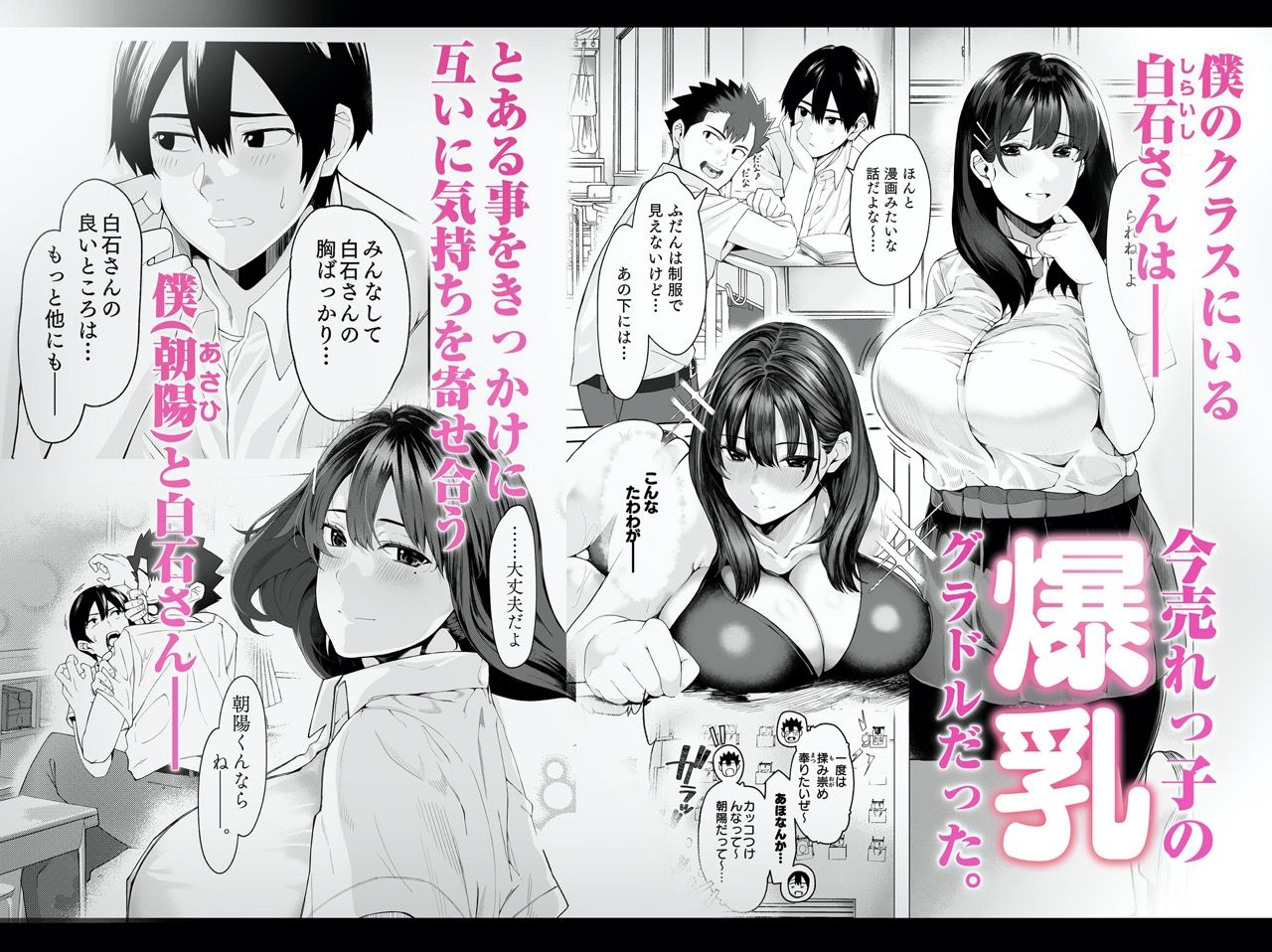 僕のクラスのグラドルが絶倫チ◯コに堕ちるまで サンプル画像