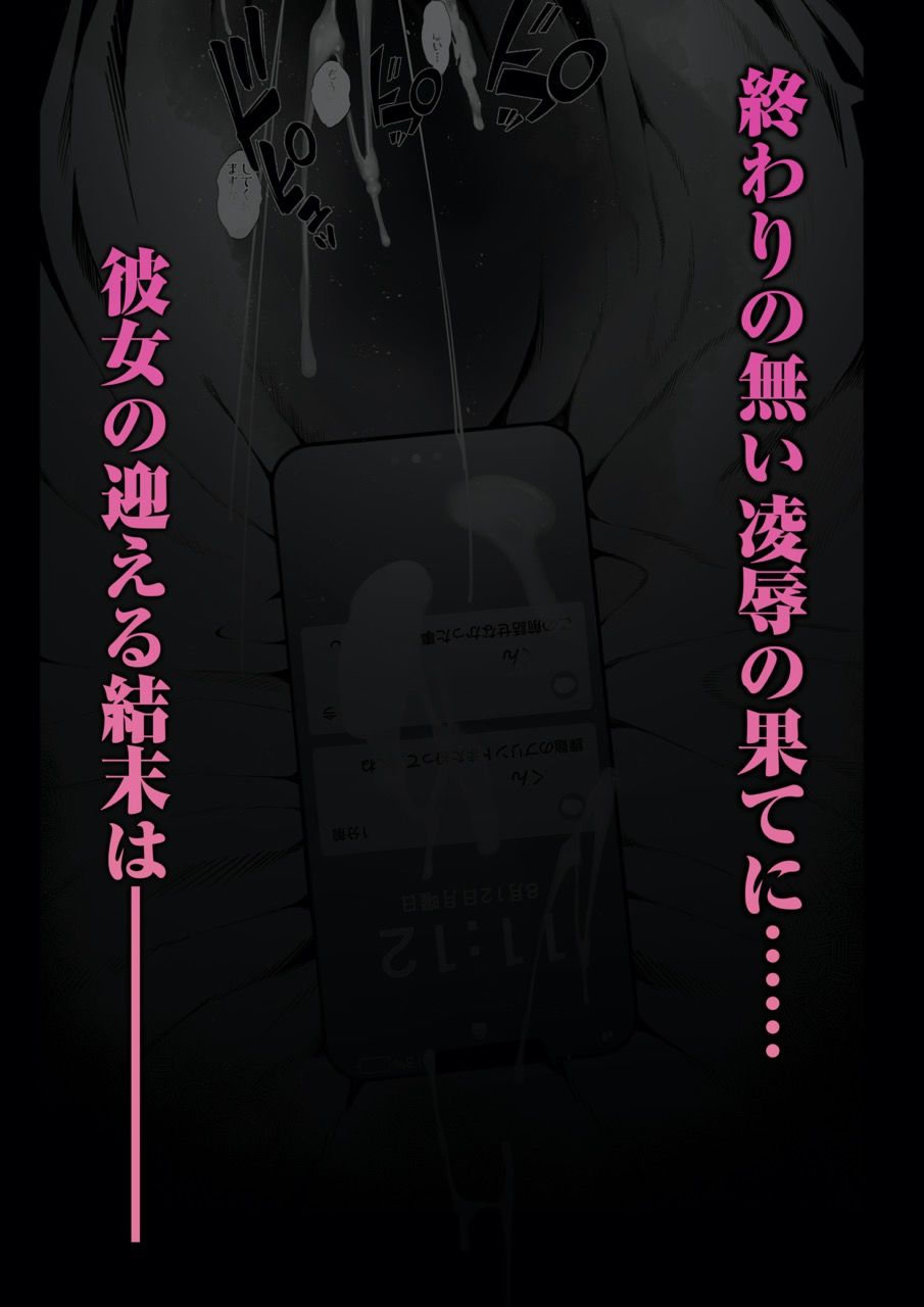 僕のクラスのグラドルが絶倫チ◯コに堕ちるまで サンプル画像