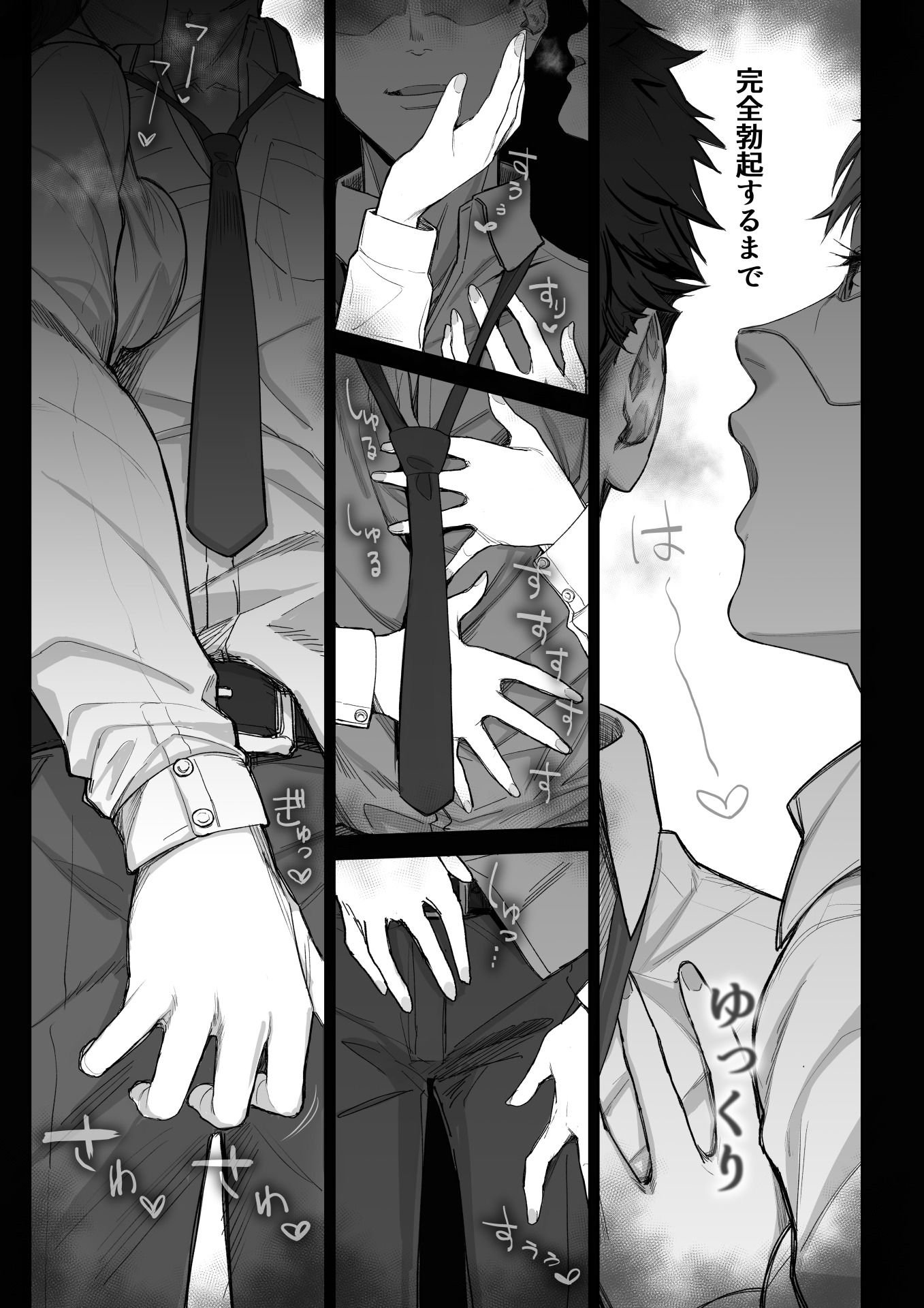 フェラチオ10分耐えたら君の勝ち〜飴と鞭〜 サンプル画像