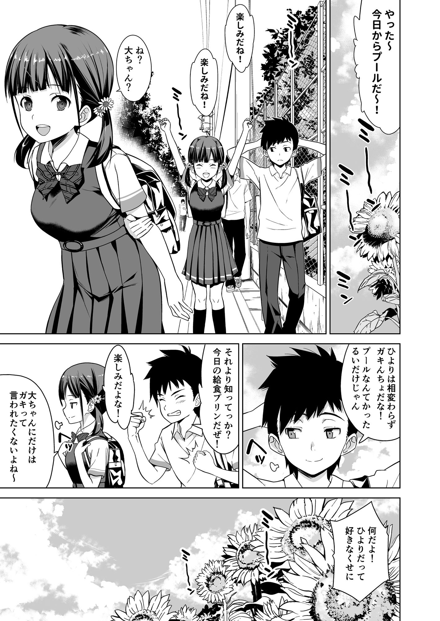 思春期と本気セックス サンプル画像