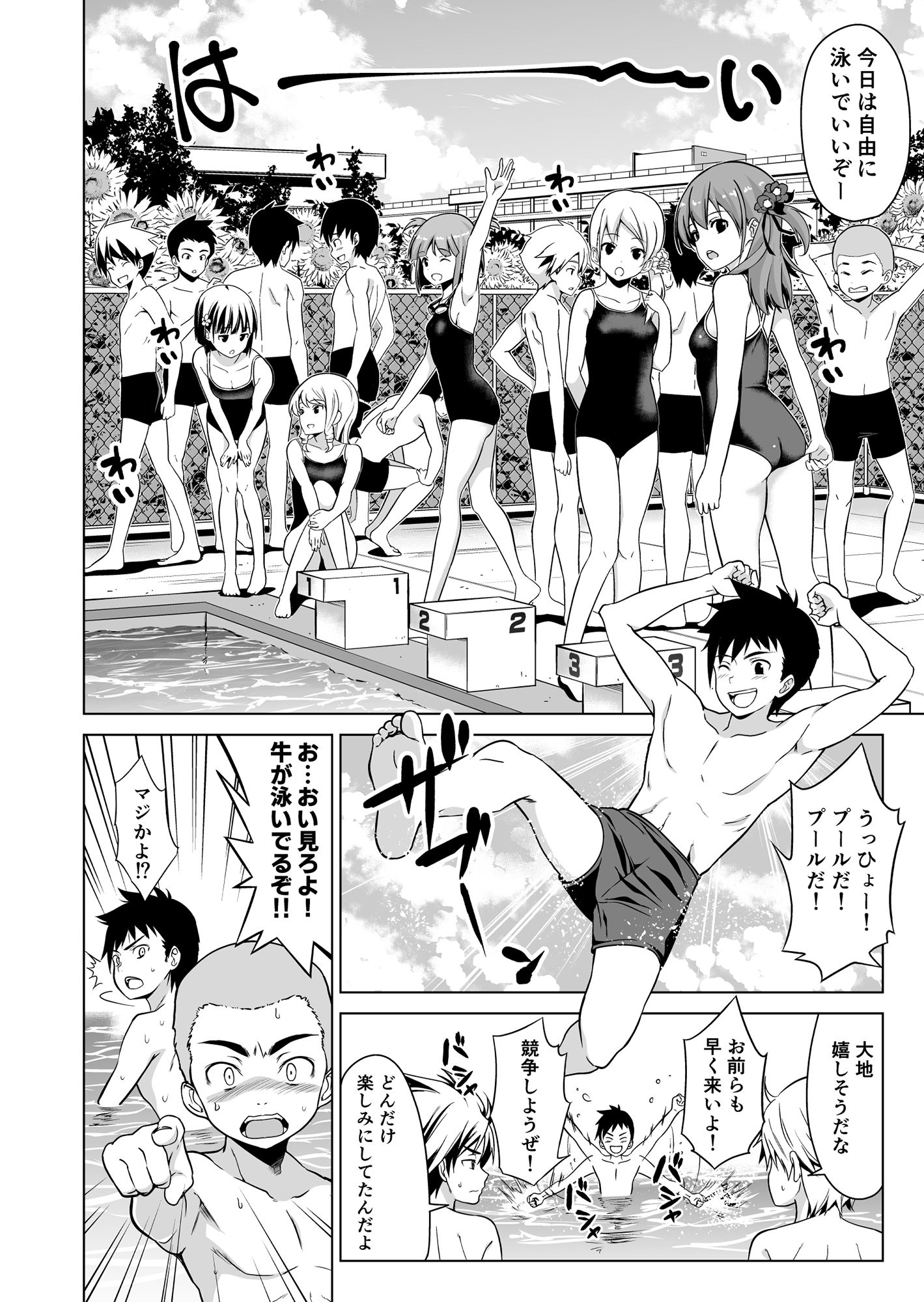 思春期と本気セックス サンプル画像