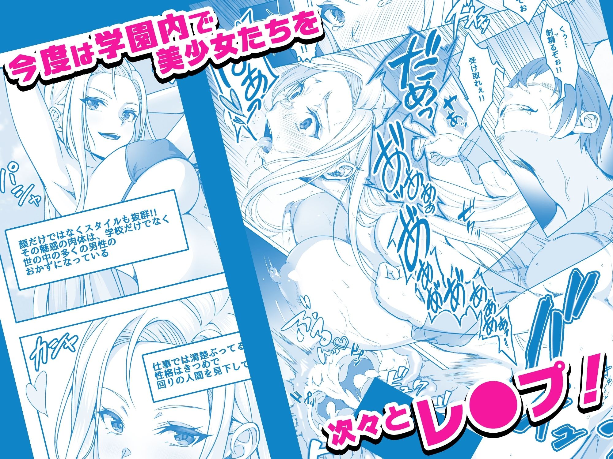 【コミック】透明人間になった俺2 今度は学園でヤリたい放題 サンプル画像