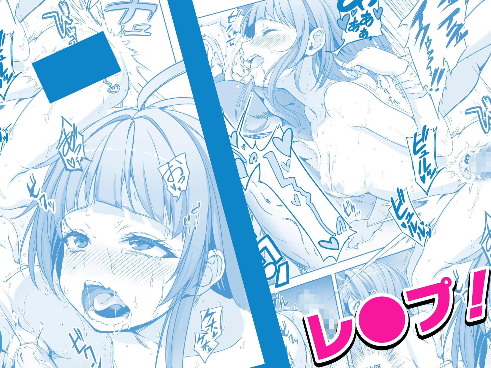 【コミック】透明人間になった俺2 今度は学園でヤリたい放題 サンプル画像