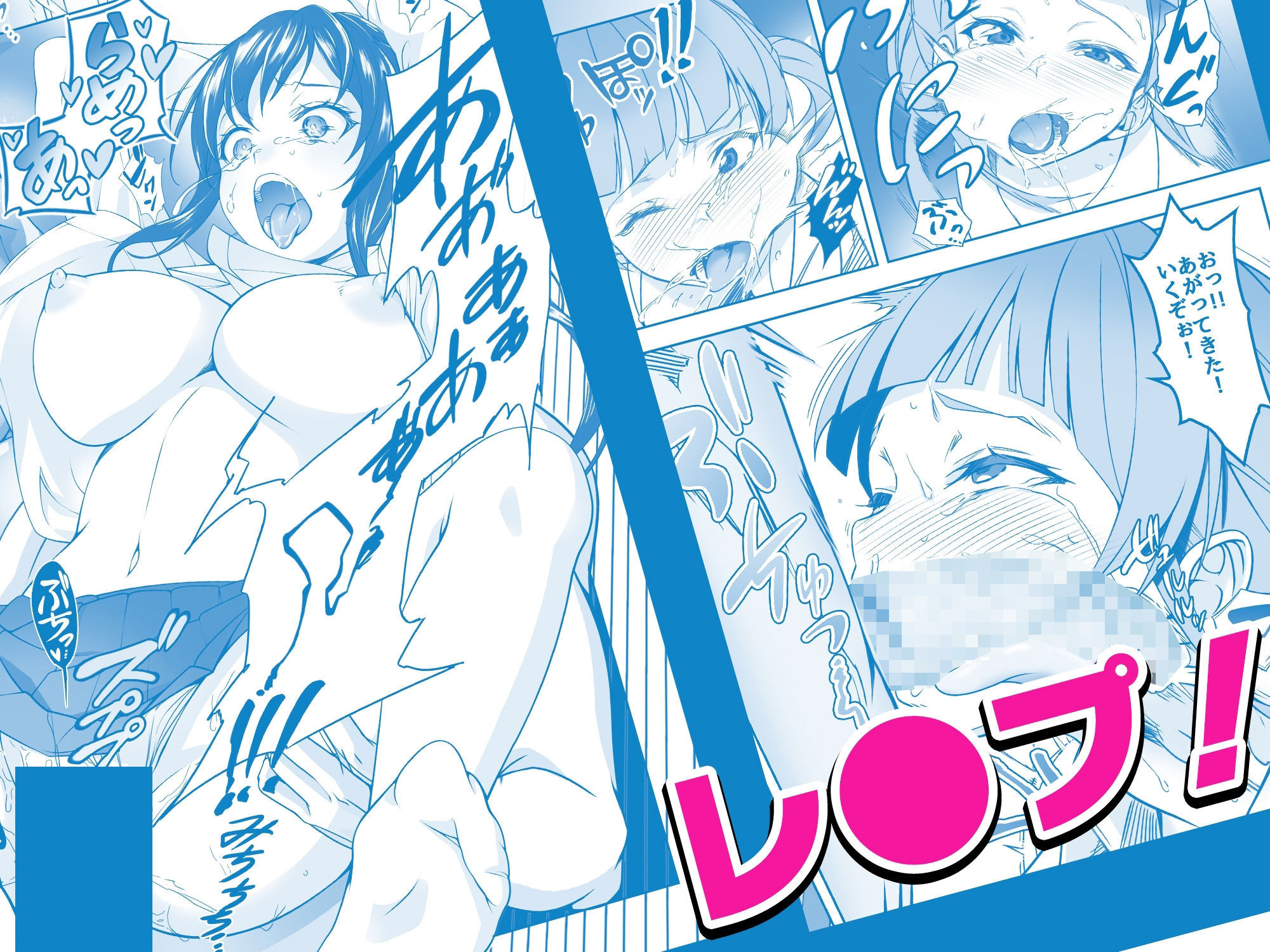 【コミック】透明人間になった俺2 今度は学園でヤリたい放題 サンプル画像