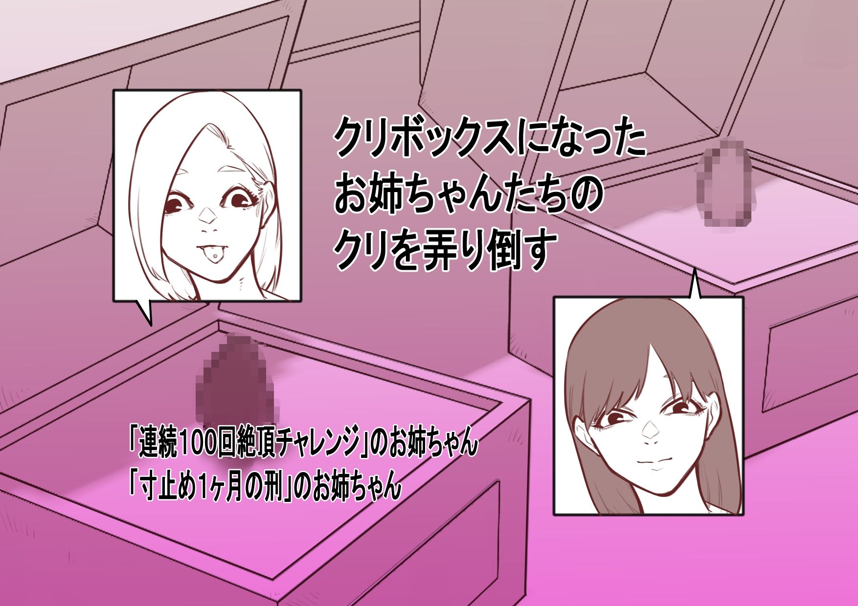 クリボックス系漫画_Aセット サンプル画像