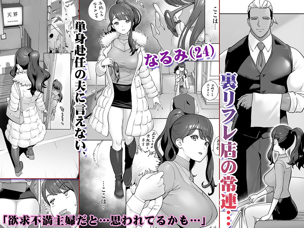 イキ地獄リフレに溶ける夫単身赴任人妻 サンプル画像