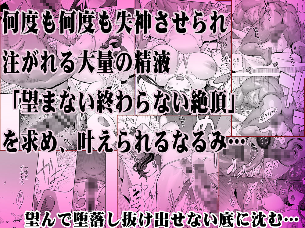 イキ地獄リフレに溶ける夫単身赴任人妻 サンプル画像