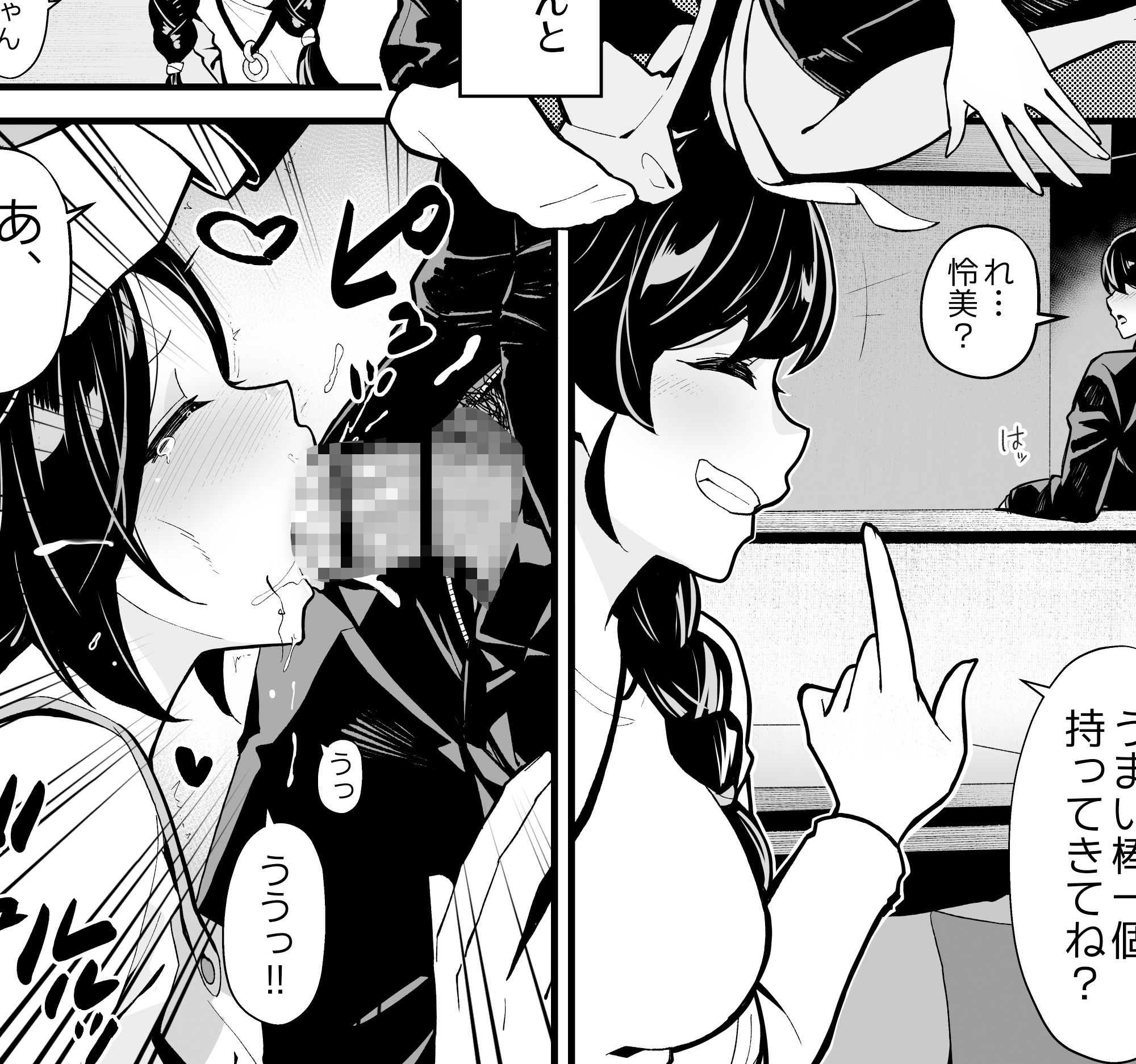 妹とゲームをする、そして叔母とセックスをする サンプル画像