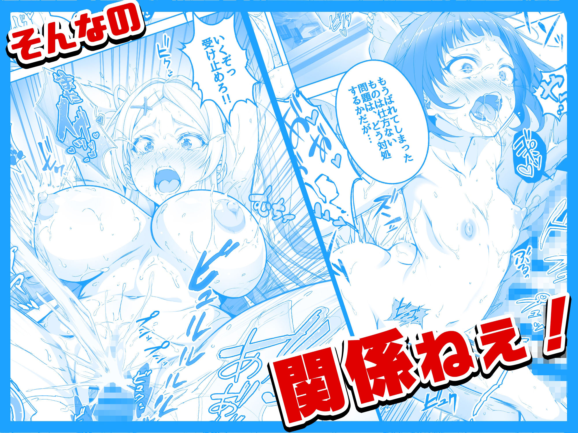 【コミック】透明人間になった俺3 ヤリ過ぎて謎の美少女に命を狙われています サンプル画像