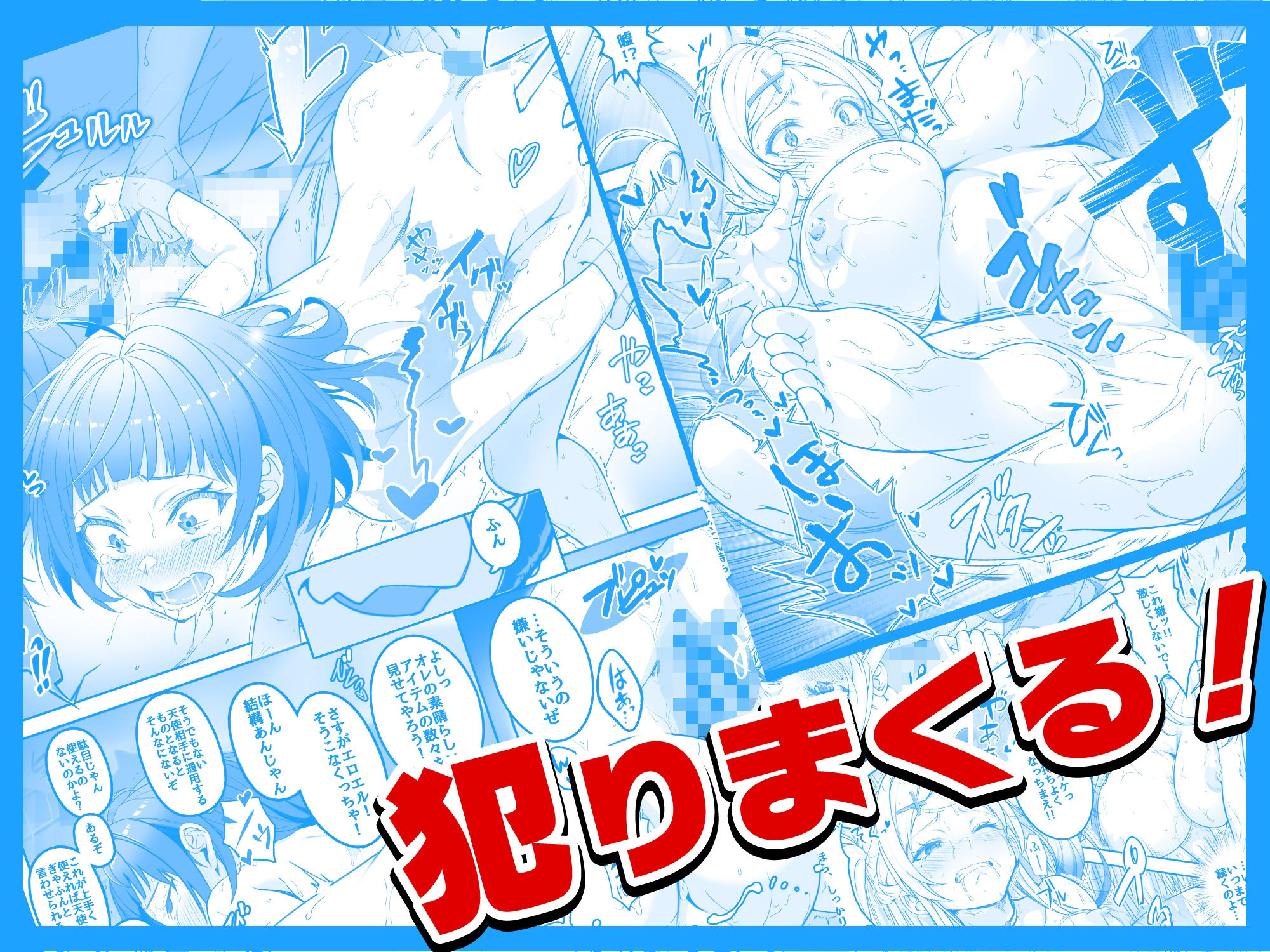 【コミック】透明人間になった俺3 ヤリ過ぎて謎の美少女に命を狙われています サンプル画像