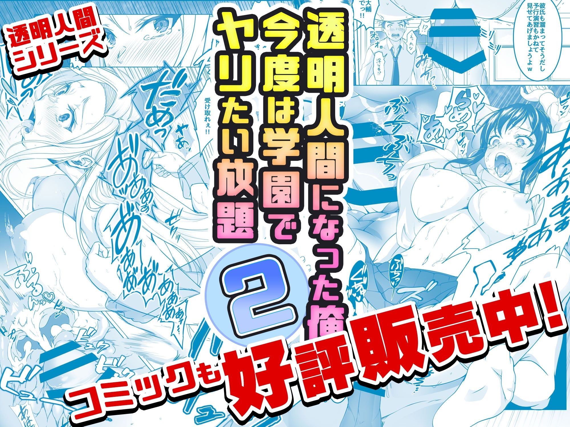 【ゲーム】透明人間になった俺3 ver1 高宮祥子編 サンプル画像