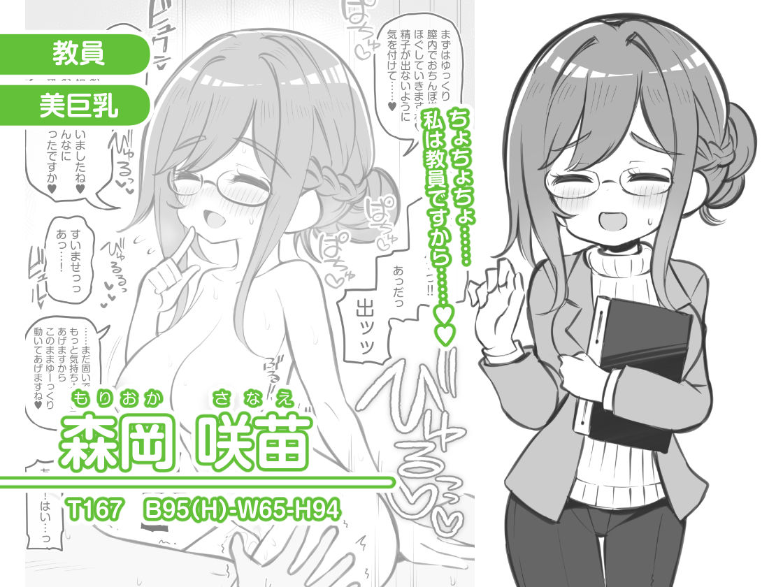 文化祭ソープランド2 サンプル画像