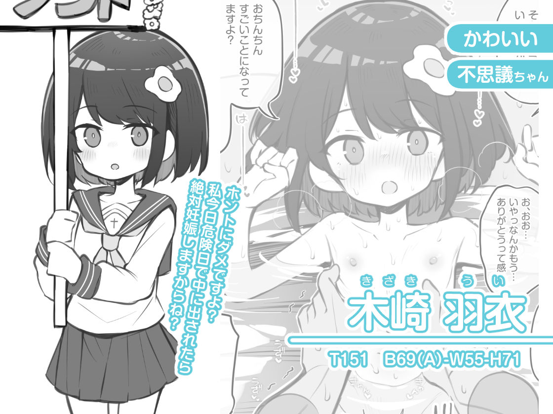 文化祭ソープランド2 サンプル画像