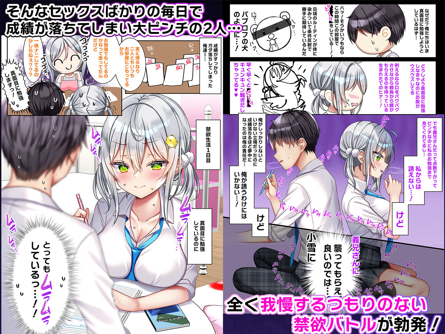 最近義妹になった後輩に堕とされそう3 サンプル画像