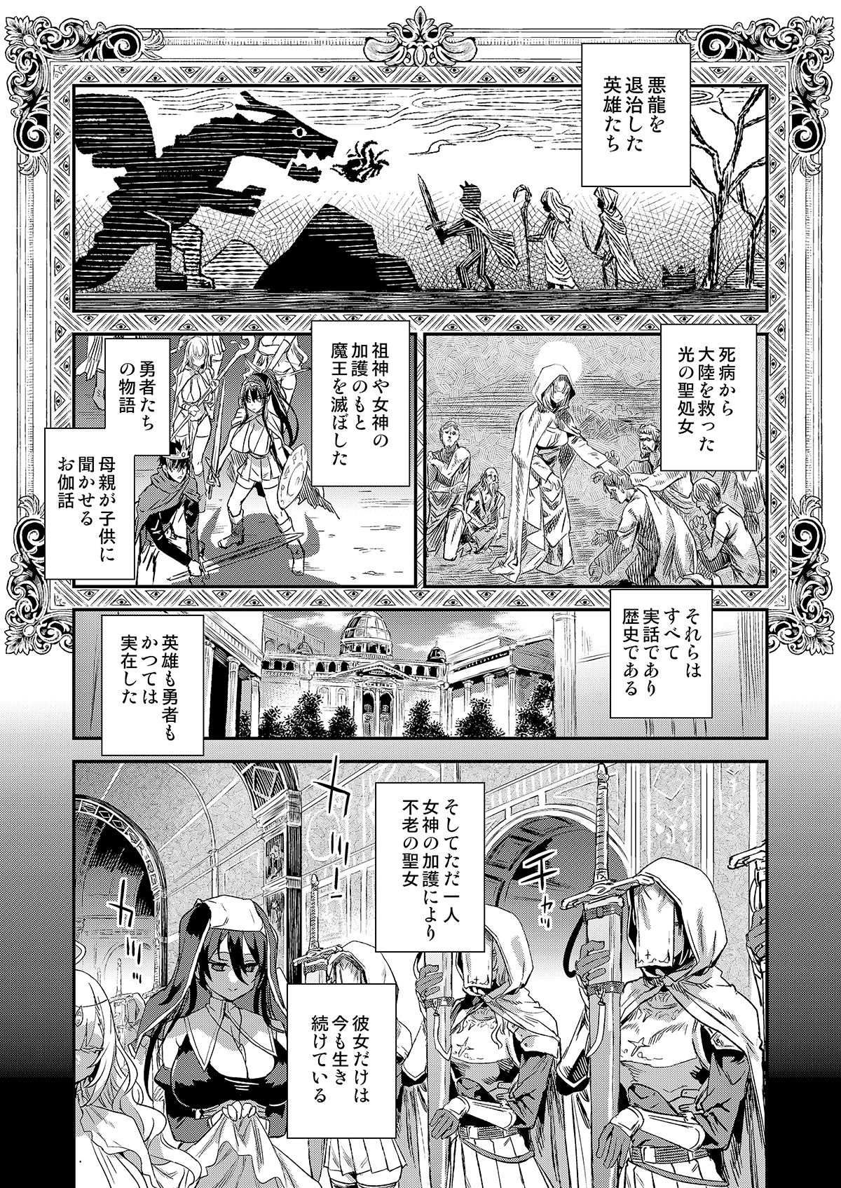 千年生き続けた女神代行者 サンプル画像