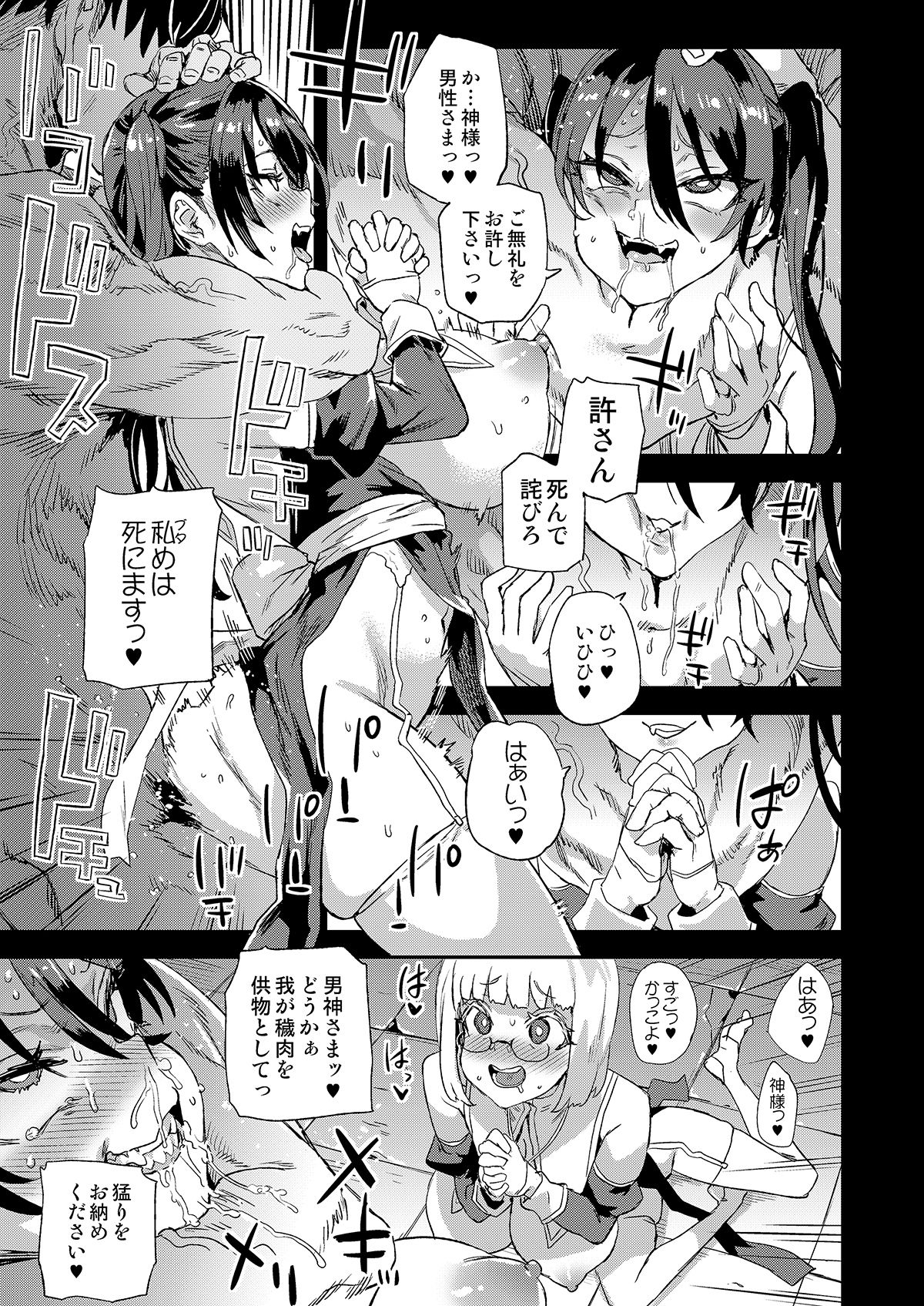 千年生き続けた女神代行者 サンプル画像