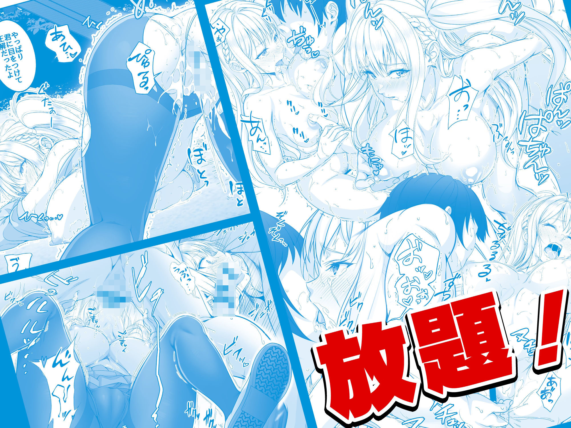 【コミック】透明人間になった俺4 催●マスターあらわる！？ サンプル画像