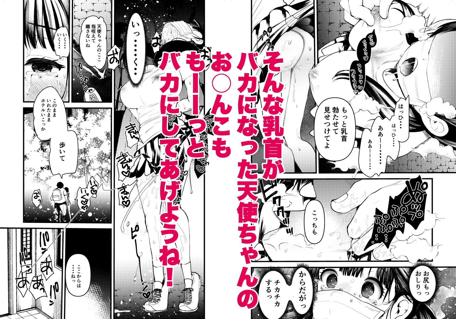 ま○こはばかになりませんっ!2 サンプル画像