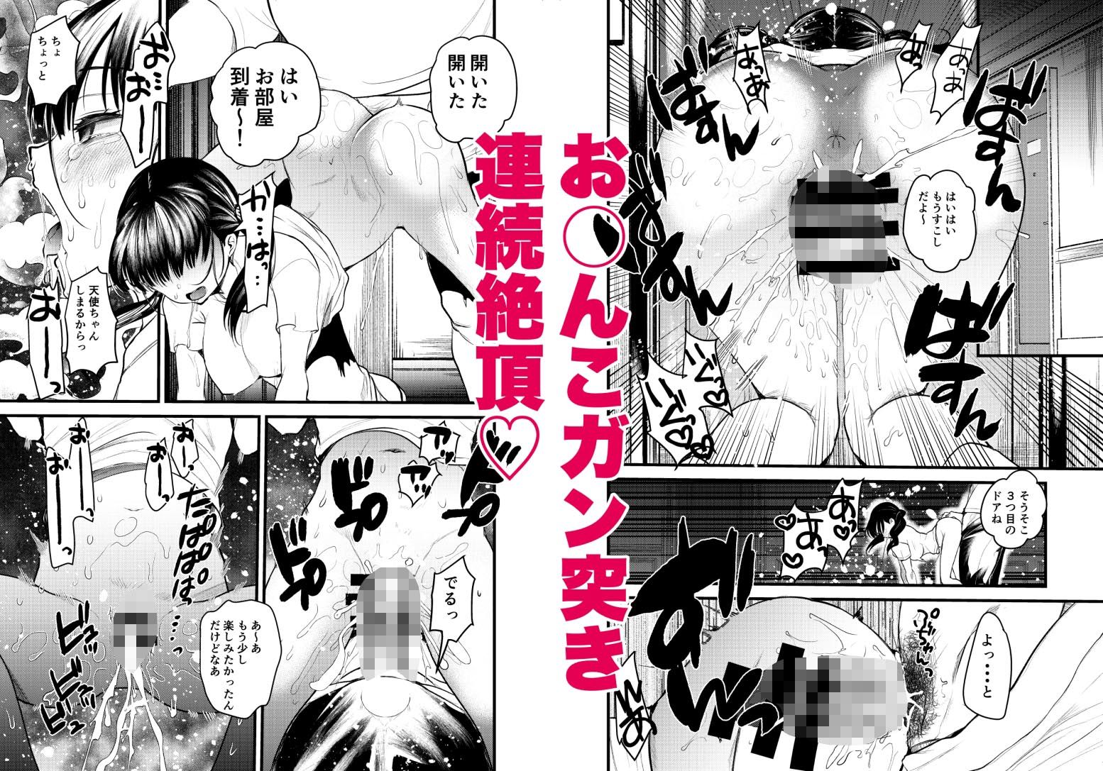 ま○こはばかになりませんっ!2 サンプル画像